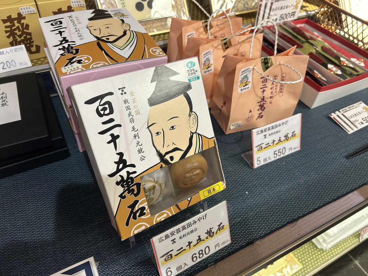 安芸高田市歴史民俗博物館 on X