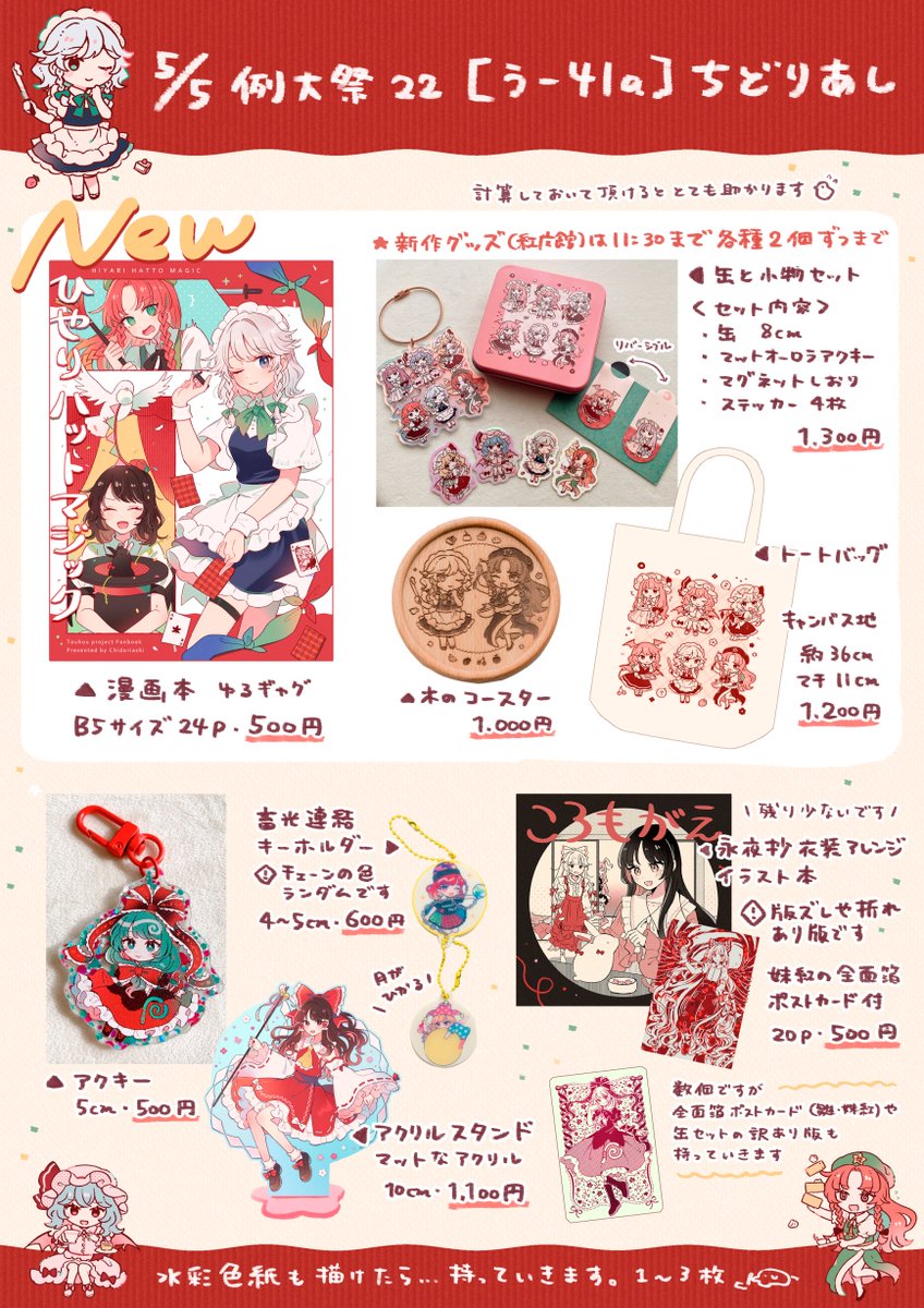 お祭りだいすき様 リクエスト 2点 おまとめ商品 さかつき🐧 (@sakatsukirori) / Posts / X