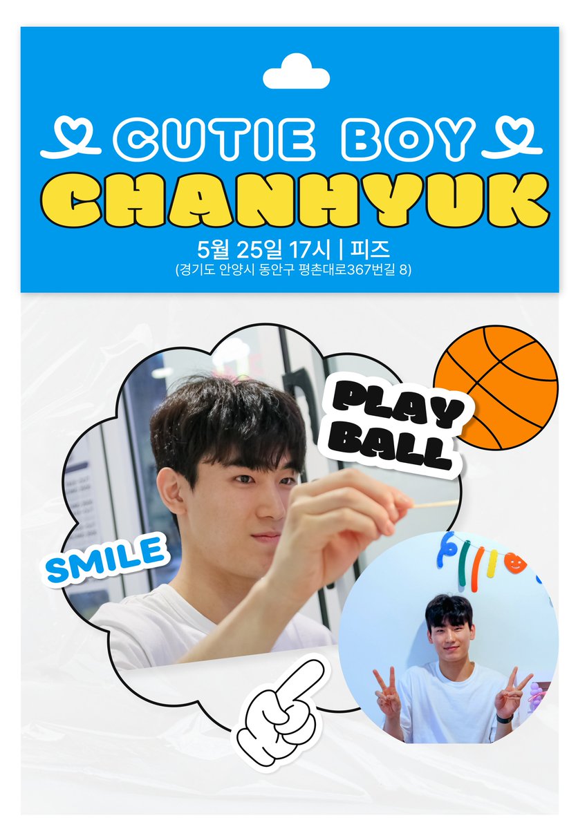 🖤🤍❤️찬혁이 생일파티에 여러분을 초대합니다❤️🤍🖤

🏀 2025.05.25. 17:00
🏀 피즈(경기도 안양시 동안구 평촌대로367번길 8)
🏀 참가신청(~2025.05.18.) : forms.gle/gVMGk59mSNCtLE…

📌 사전에 선수님과 행사개최 및 일정을 조율했음을 안내드립니다.