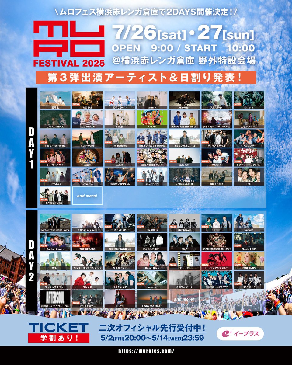 The_Cheserasera's tweet image. 【Live】

『MURO FESTIVAL 2025』
The Cheserasera 出演決定！

2025.07.26(土)
横浜赤レンガ倉庫 野外特設会場
OPEN 9:00 / START 10:00

🎫 オフィシャル先行（先着）
eplus.jp/murofes25/

オフィシャルサイト
murofes.com

#MUROFES #ムロフェス #TheCheserasera