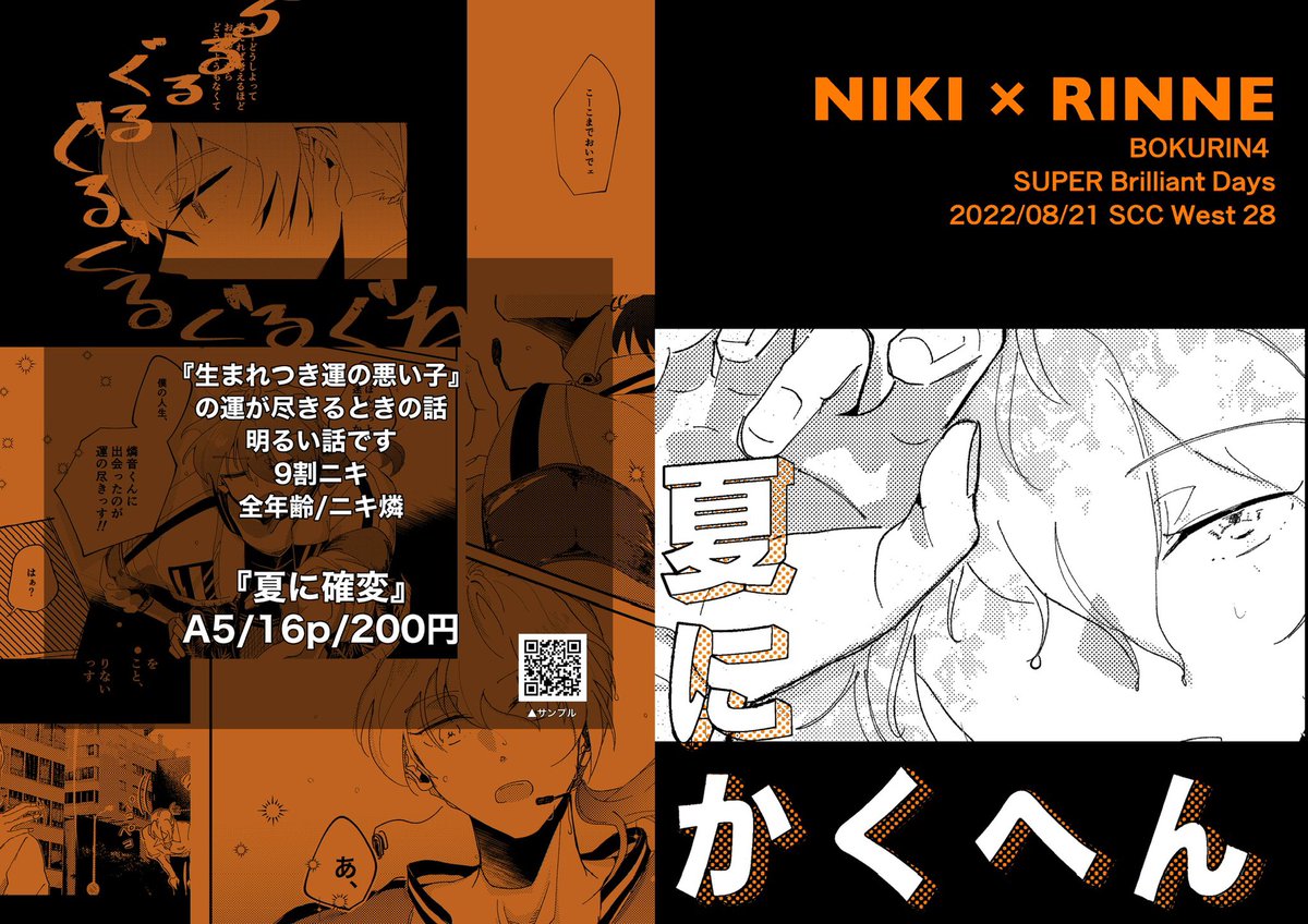 AB0724177's tweet photo. 5/4ブリデ 東4そ11b 愚か者
新刊ありません❕
既刊3種とアンソロfffを持っていきます
ゆるゆるおりますのでよろしくお願いします！ https://t.co/CHi69PCK5C