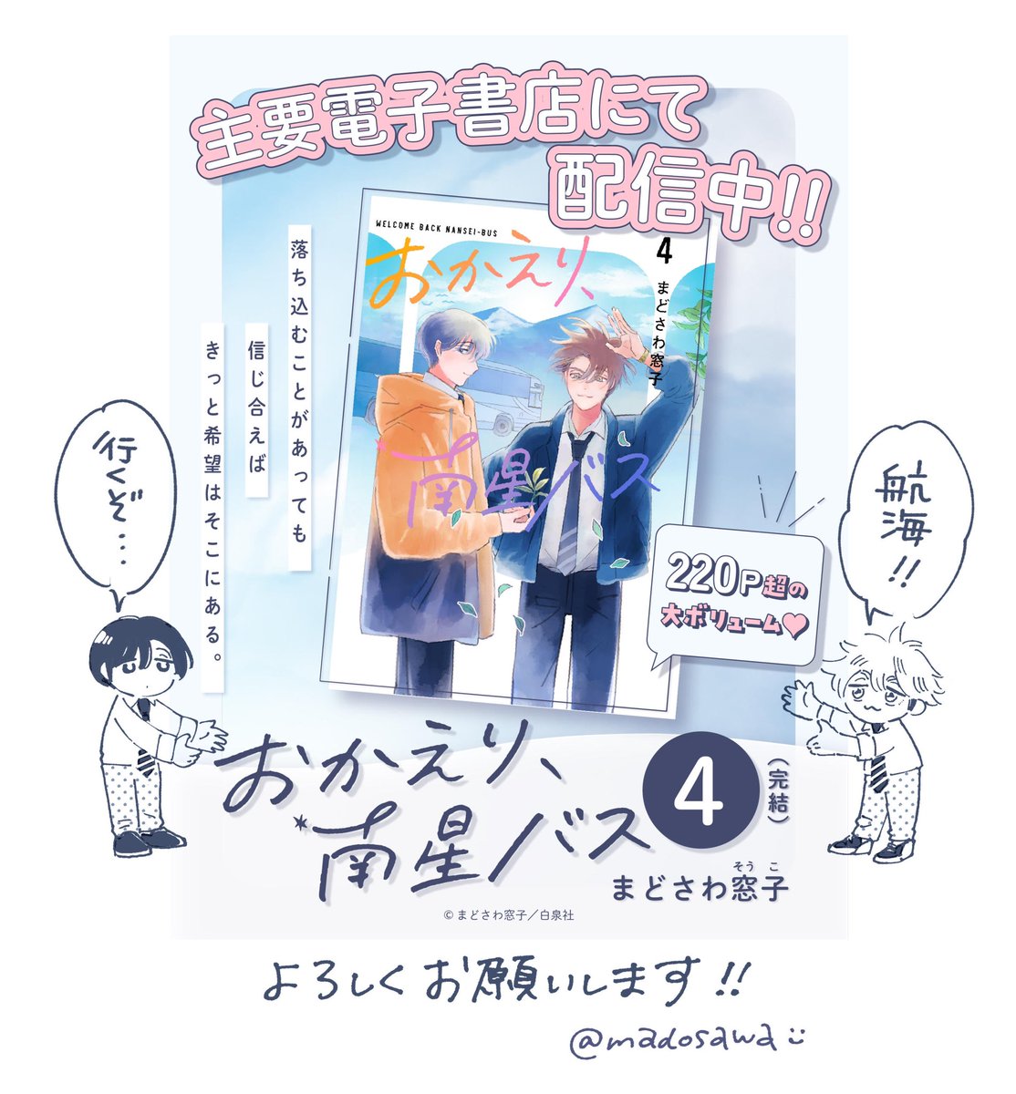 メロディ編集部(白泉社)✨ (@Melody_hakusen) / X
