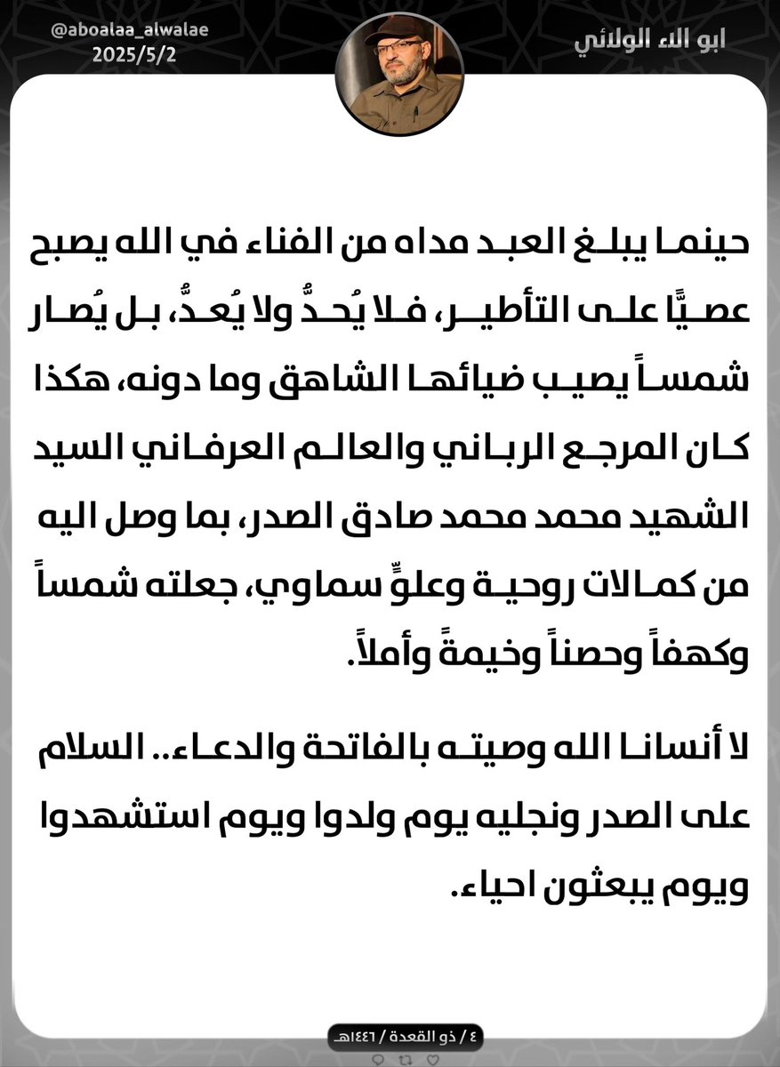 ابو الاء الولائي (@aboalaa_alwalae) on Twitter photo 