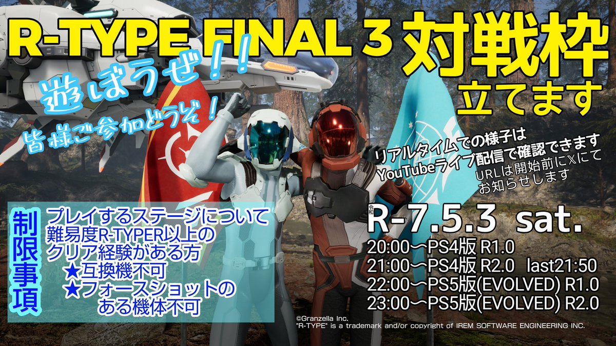 2ndhejin's tweet image. 画像にしてみた
#RTYPEFINAL3