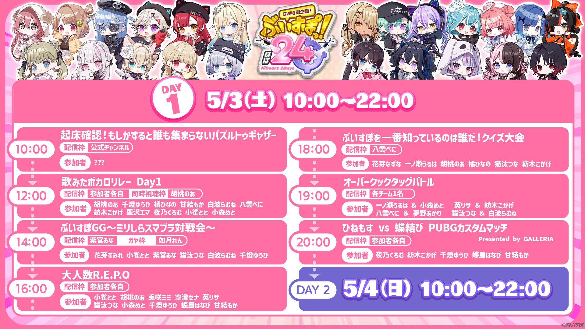 【本日発送】 英リサ TSUTAYA SHIBUYA ぶいすぽ VGGC ② 英リサ -