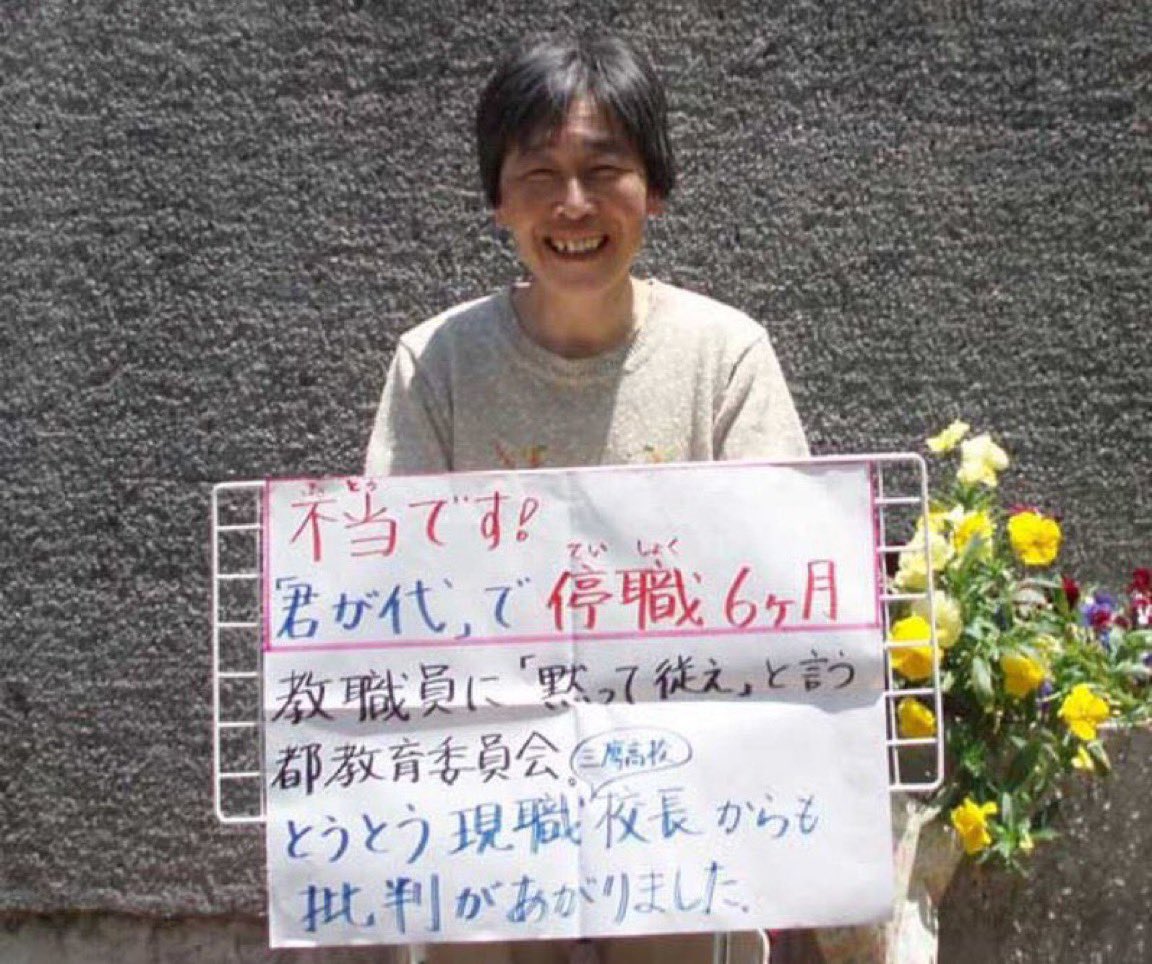 教壇に立たないでほしい