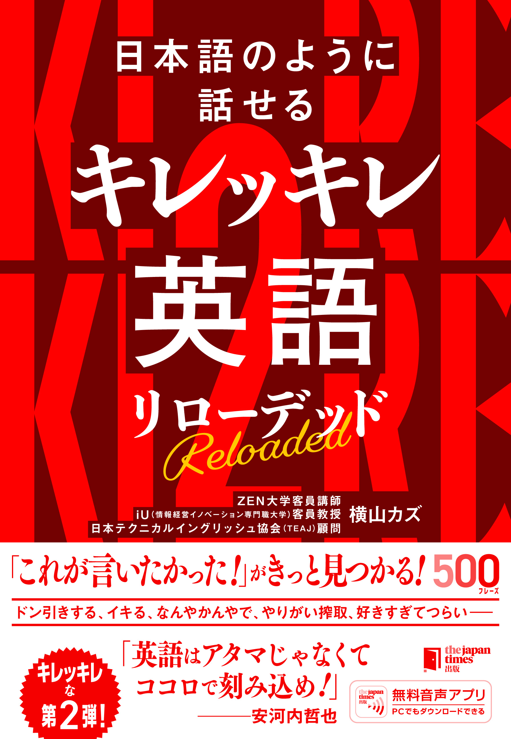 ジャパンタイムズ出版 (@japantimespub) / X