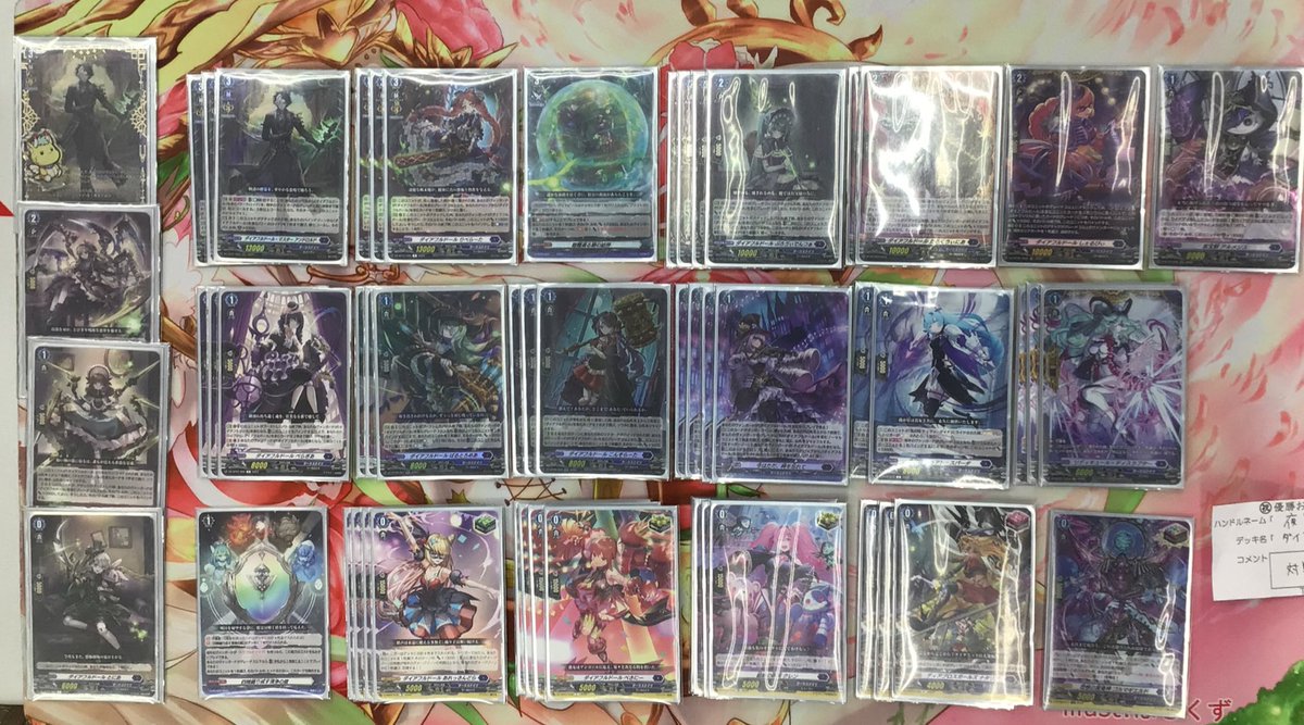 ヴァンガード ダイアフルドール デッキ デッキコード「700HE」のデッキ | DECK LOG（デッキログ）