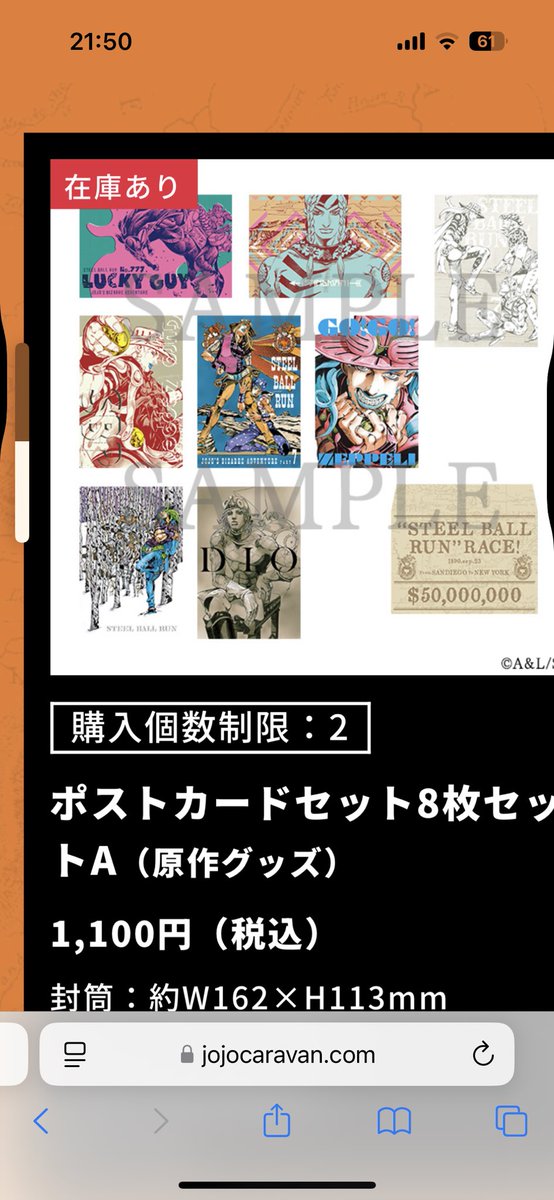 ジョジョキャラバン　5/4物販当選の方でポストカードセットA１つ代行していただける方いませんか？

物販落選しました。
当日整理券に並ぶ予定ですが、原画展の整理券を優先するため物販に行けるかわかりません😂