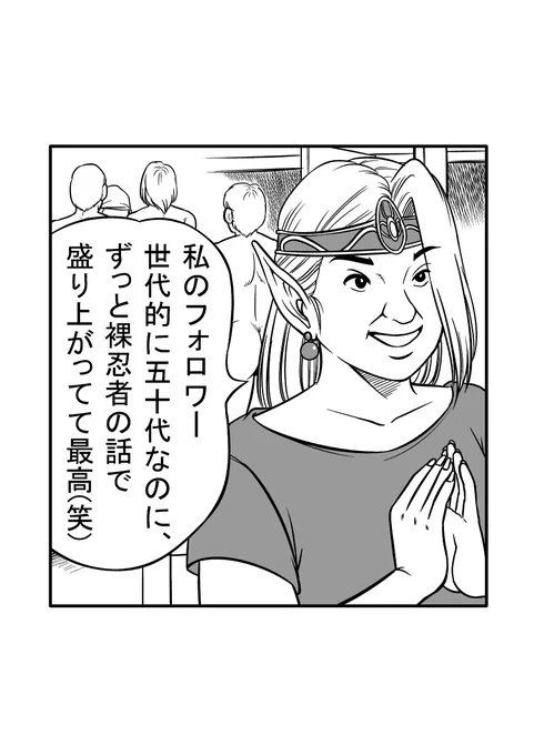 追加こんな女傑(笑) 