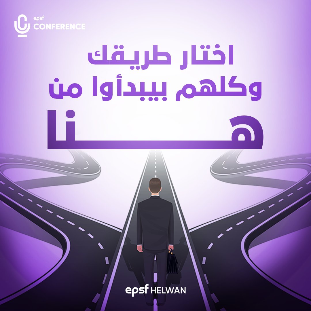 Helwan_EPSF's tweet photo. لحظة واحدة كفيلة تفتح لك أبواب لفرص وأفكار تغيّر بيها مستقبلك!
EPSF Conference 
هو البداية، اسمع تجارب حقيقية، واكتشف شغفك.
خطوتك الأولى تبدأ من هنا!

سجّل دلوقتي:
https://t.co/nb7I88C97x

#EPSF_Conference
#Amplify_Your_Impact
#EPSF_Helwan https://t.co/253cRVl8gL