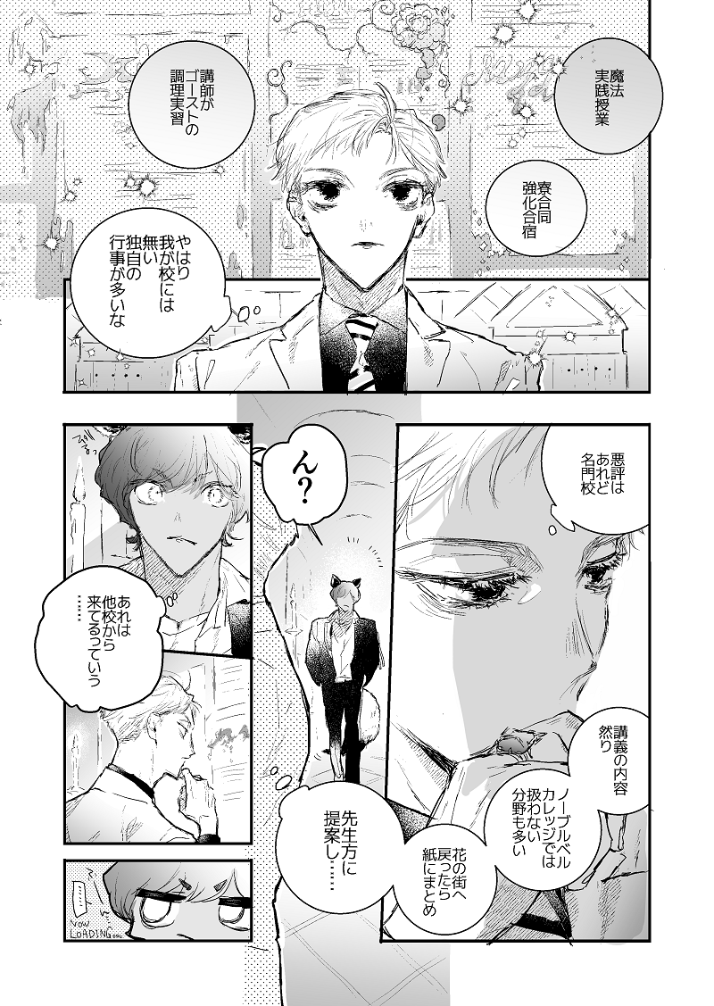 n3ziki's tweet photo. 🔔inNRC漫画（1/2）
※顔のあるモブが出てくる
※🔔はNRC用の格好してるという設定 https://t.co/vXB5fLn4uL