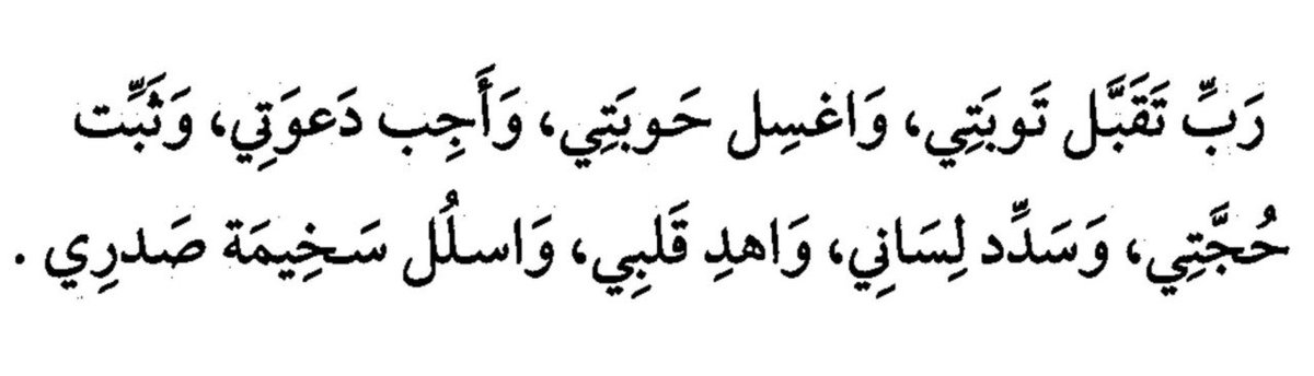 qal_tumblr's tweet photo. اللهم يامجيب الدعاء .. https://t.co/DdXJNQOivg
