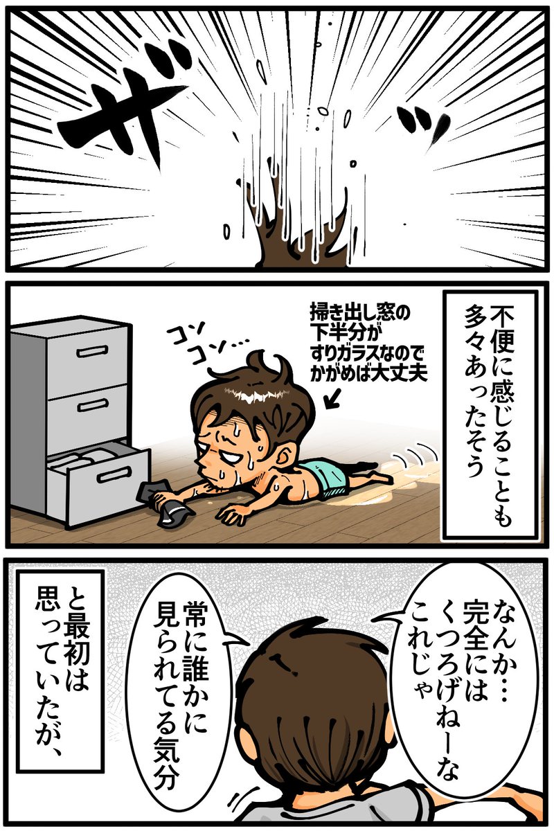 友人が大学生時代に遭遇した恐怖体験(1/11)
※ホラー描写が含まれるので苦手な方はご注意ください! 