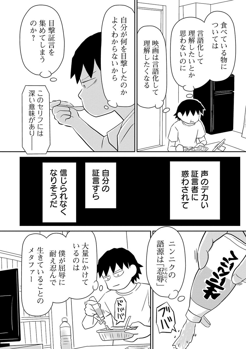 『君たちはどう生きるか』が難解だった鬱野
(2/2) 
