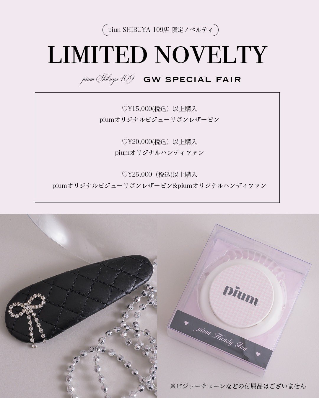 60代 ファッション 【新品未開封品】pium ♡ ノベルティ ポーチ