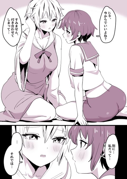 「星ちゃんが舐めるマンガ」
リクエストで描きました、遅刻申し訳ありませんっ…!
(1/2) 