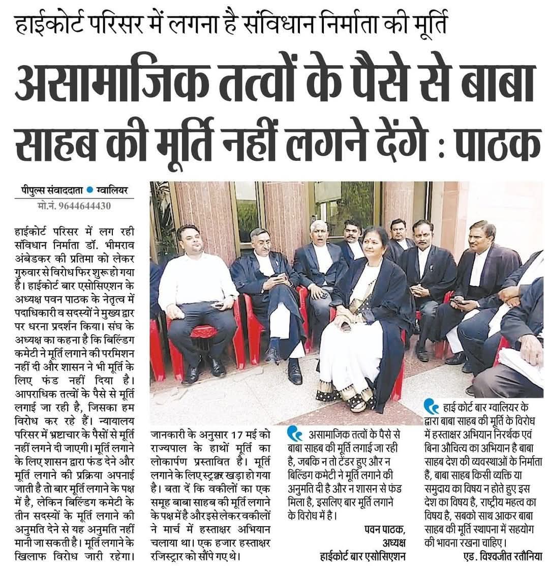 #RAEP 
हाईकोर्ट ग्वालियर मप्र के बार एसोशिएशन का अध्यक्ष पवन पाठक (ब्राह्मण) ग्वालियर के Sc, St, Obc के वकीलों को असामाजिक तत्व कह रहा है ?
क्या यह पाठक सामाजिक लग रहा हैं ?