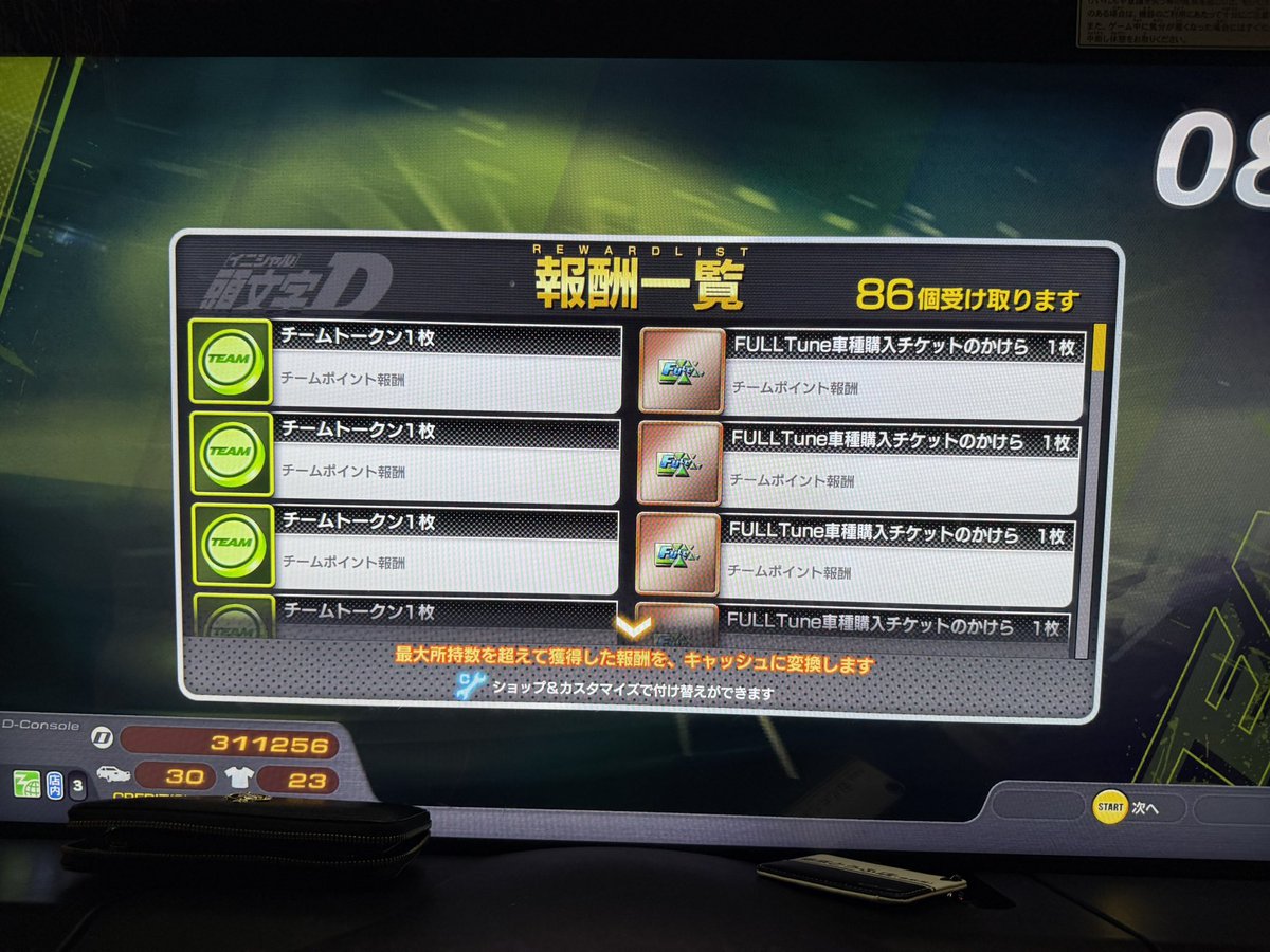 スーパー鬼クッソ久しぶりにイニシャルきた