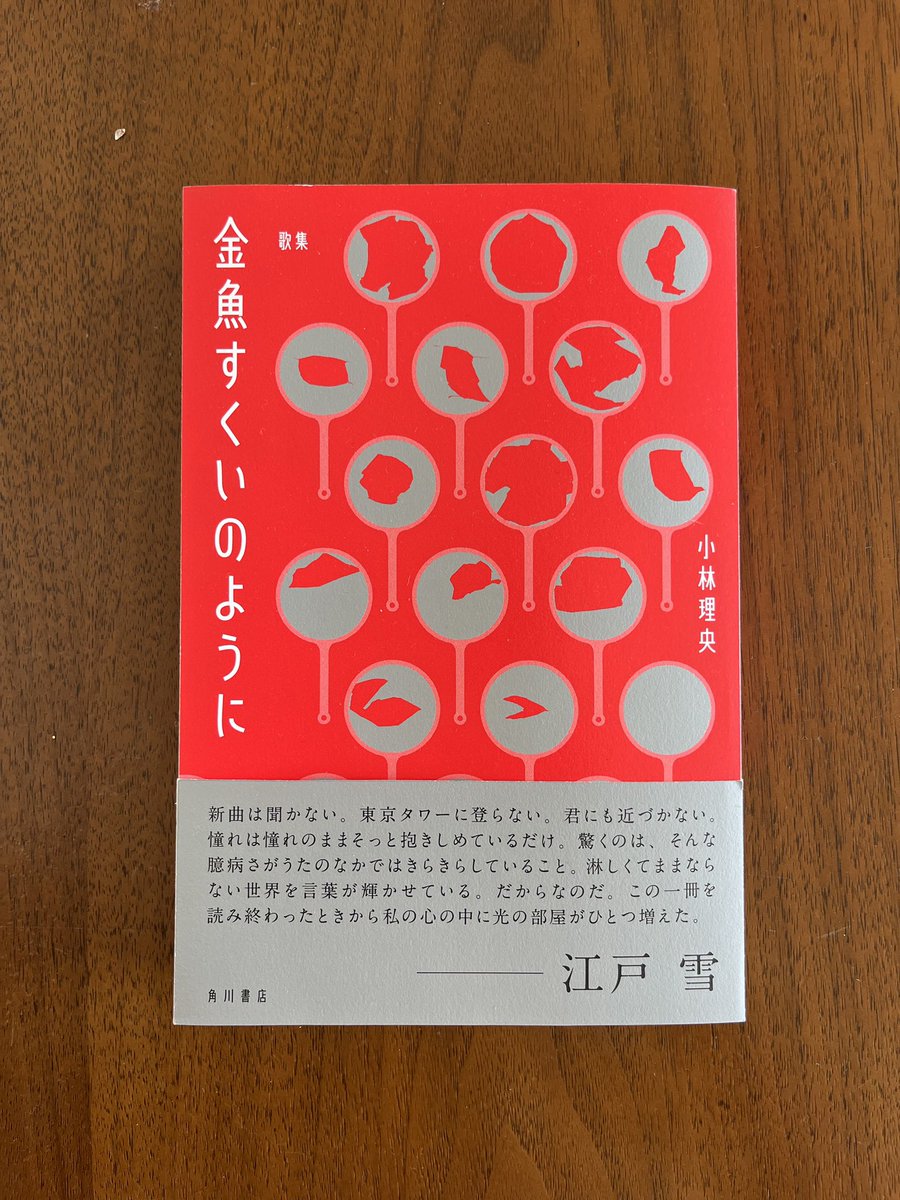 理央@金魚すくい on X