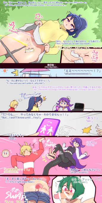 skeb絵 人体取り換えアプリ3 故障編
Body-swapping App 3 Failure Edition 