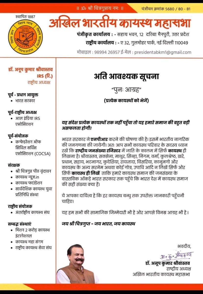 | AKARSH ANAND SINHA | 𝕏 (@akarshanand02) on Twitter photo Important Update from - Akhil Bharatiya Kayastha Mahasabha.
<a href="/kayastha2602/">ब्रह्मांड के जनक कायस्थ</a>
<a href="/KayasthaOfIndia/">Kayastha's Of INDIA</a>
<a href="/KayasthaFacts/">Kayastha Facts</a>
<a href="/voiceofkayastha/">Voice of Kayastha</a>
<a href="/historiakayasth/">historiakayasthas</a>
#Kayastha #CasteCensus Important Update from - Akhil Bharatiya Kayastha Mahasabha.
<a href="/kayastha2602/">ब्रह्मांड के जनक कायस्थ</a>
<a href="/KayasthaOfIndia/">Kayastha's Of INDIA</a>
<a href="/KayasthaFacts/">Kayastha Facts</a>
<a href="/voiceofkayastha/">Voice of Kayastha</a>
<a href="/historiakayasth/">historiakayasthas</a>
#Kayastha #CasteCensus