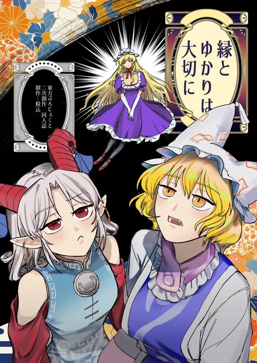 zeikomi_1050's tweet photo. 【春例大祭新刊サンプル】
並行世界に迷い込んだ藍と尤魔が帰り道を探してドタバタする大冒険活劇ストーリー。
いちゃらぶ,シリアス,ホラーありのてんこもり大ボリューム！ゆうらんメイン、ちょっとゆからんもあり。
B5 44P 500円　[か09b]
↓ツリー下にサンプル続きます。(1/6) https://t.co/Mg2z83xL3f