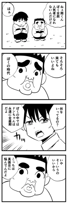 おはようございます☀️
ドンちゃんのマンガです🖋
#漫画が読めるハッシュタグ 