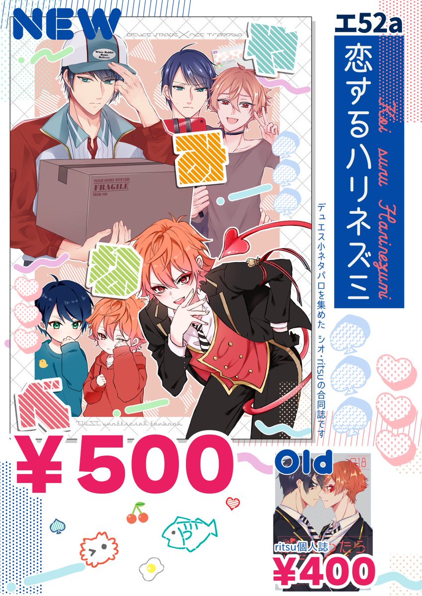 ritsu_tw's tweet photo. 画像ついてない…！
すみませんおしながきこちらです！よろしくお願い致します…！ https://t.co/VIgNClDZvh