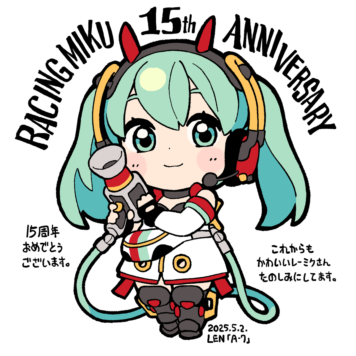 レーシングミク15周年
おめでとうございます
そしてありがとうございます💌
#fightgsr