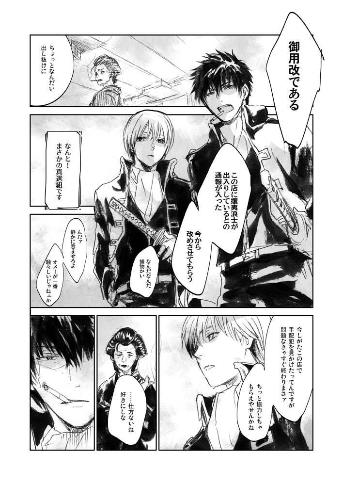 5/3 かぶき町②『かぶき町48時間』 | あかこ #pixiv https://t.co/3s7wstZxXN
頁多いサンプルはpixivで確認お願いします🙇
大体表紙の通りだと思うけど銀さんこんな辛気臭くないです珍しく

#SUPERCOMICCITY32 #かぶき超大集会 