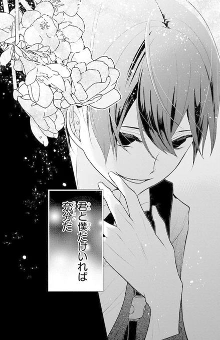 記憶にない幼なじみと同居することになったけど、優しすぎて少し怖い⑨(0/4) 