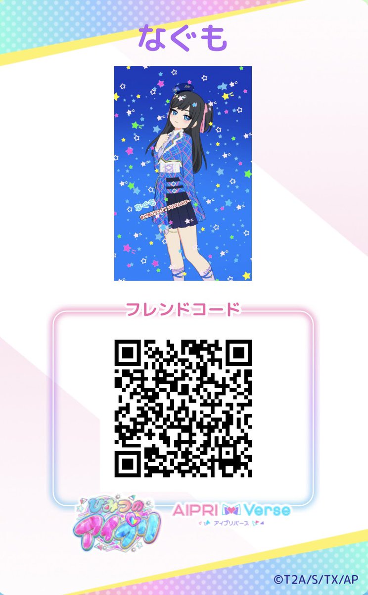 なぐもちゃんでベリキューデニムラブ＆プリマジチェック🩵💙
GW中のひみプリ・バースのおともにどうぞ〜！