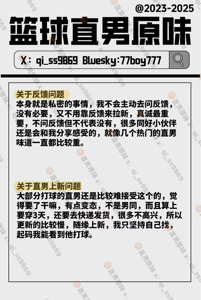 篮球直男现穿原味 tweet media