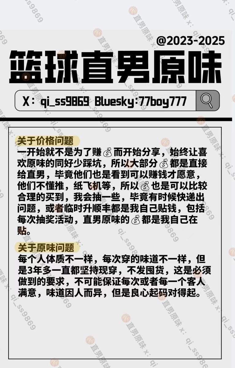 篮球直男现穿原味 tweet media