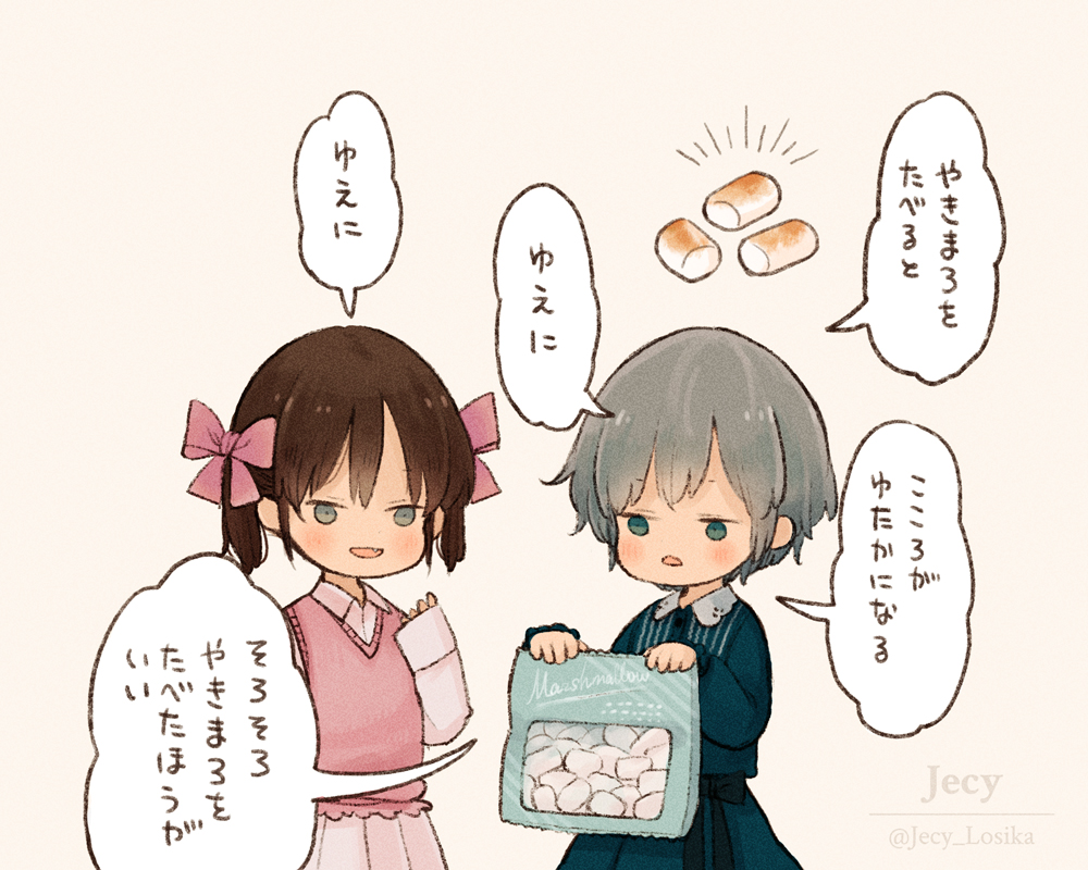 しかちゃんもこう言ってるし連休はやきまろを食べたりしながら過ごそうと思います 