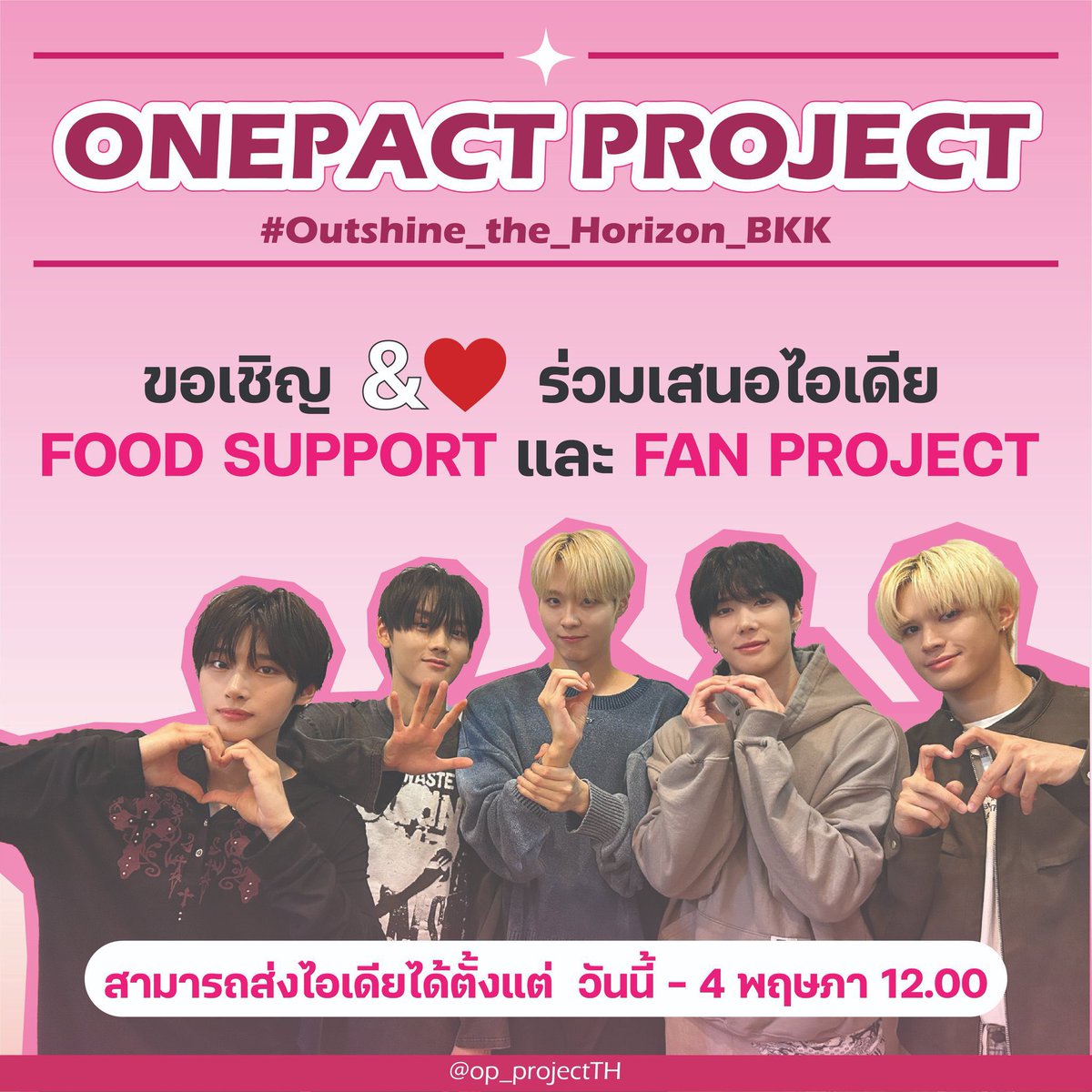 Onepact Project TH tweet media