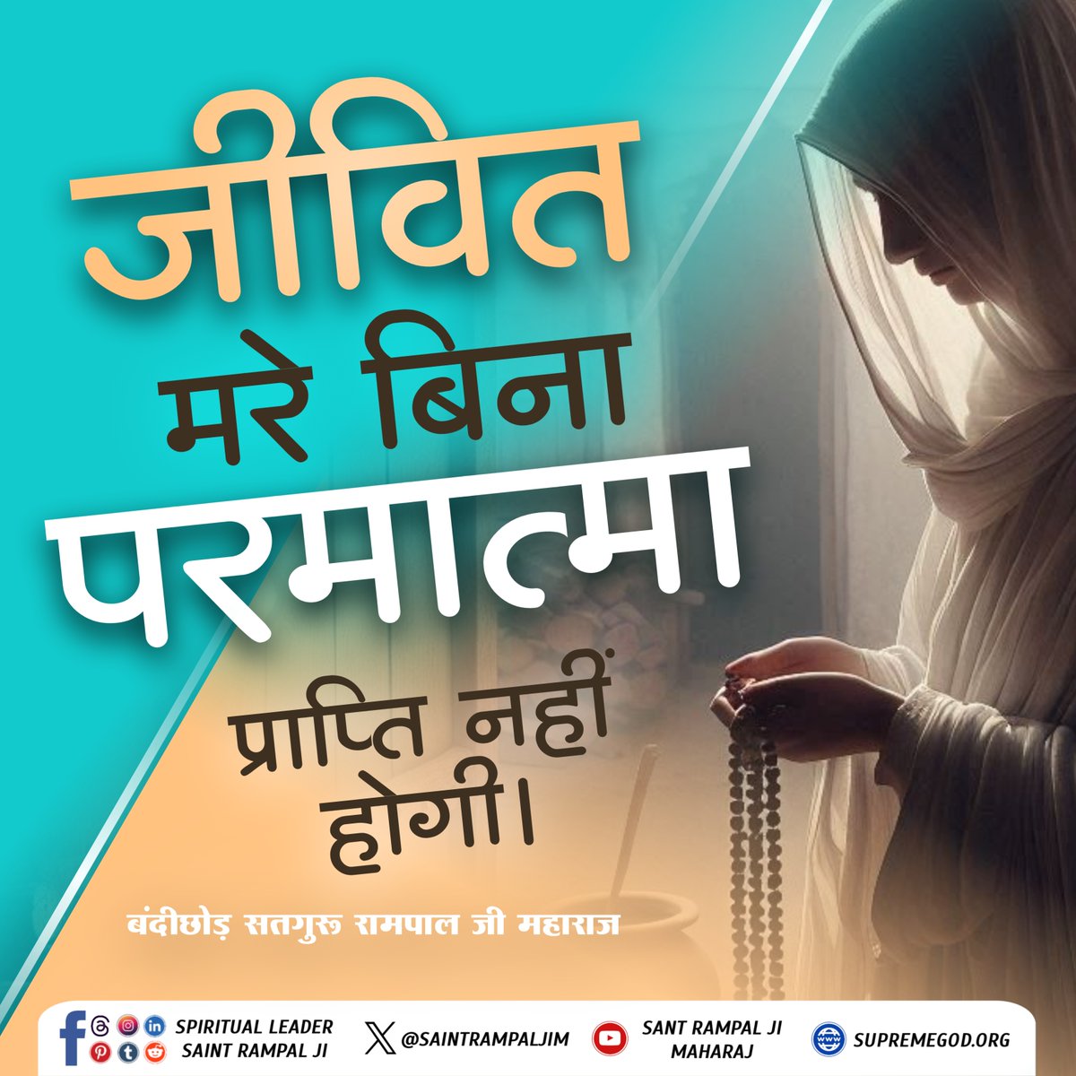 SaintRampalJiM's tweet photo. #सत_भक्ति_संदेश https://t.co/CQAPqI1rAm