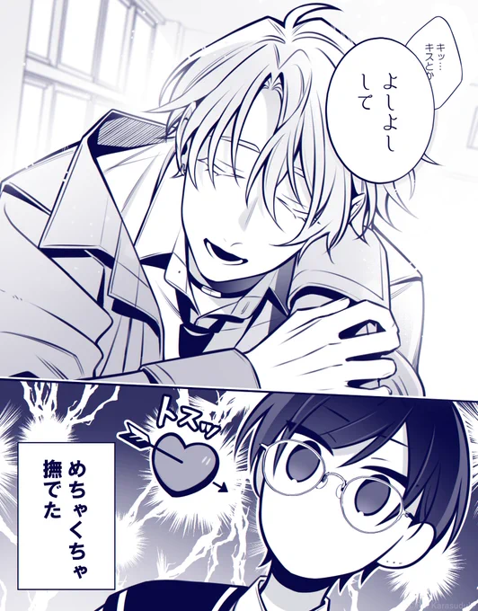 (4/8)
 #漫画が読めるハッシュタグ #創作BL 