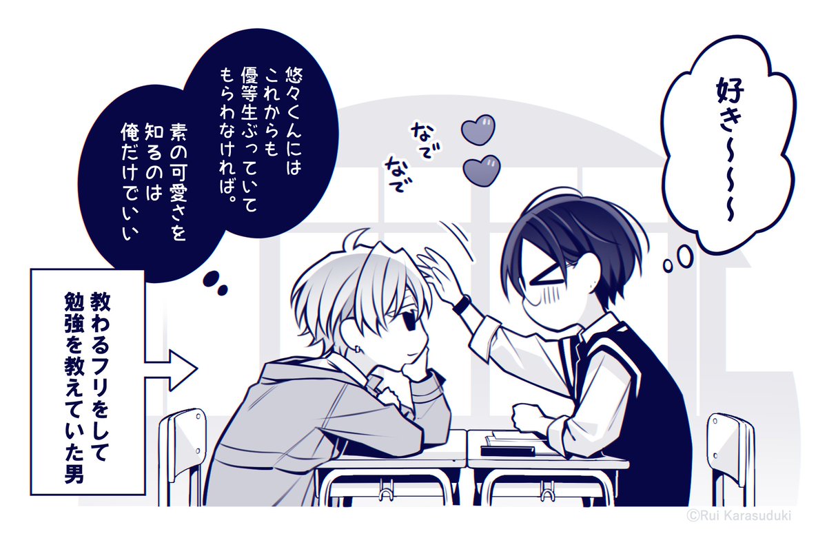 (4/8)
 #漫画が読めるハッシュタグ #創作BL 