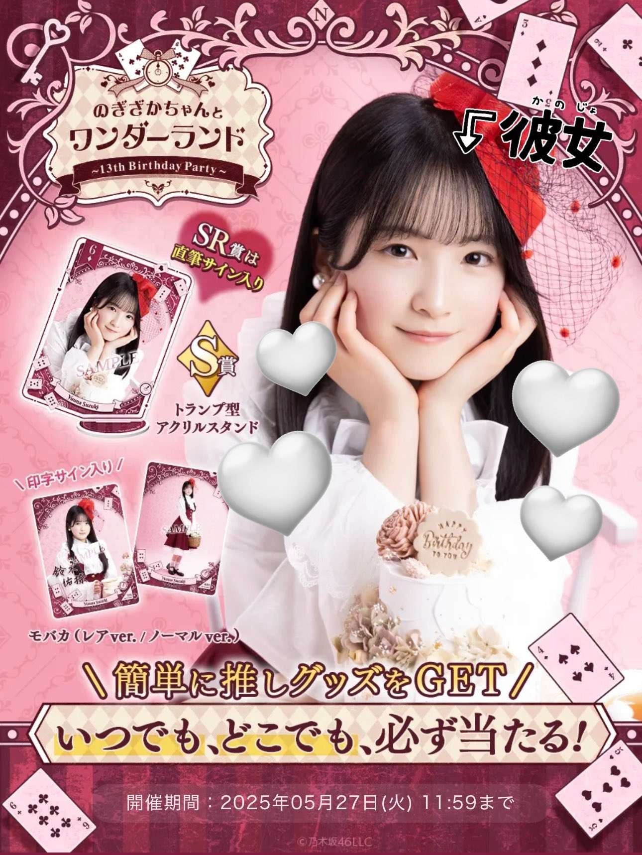 乃木坂46 on X: 