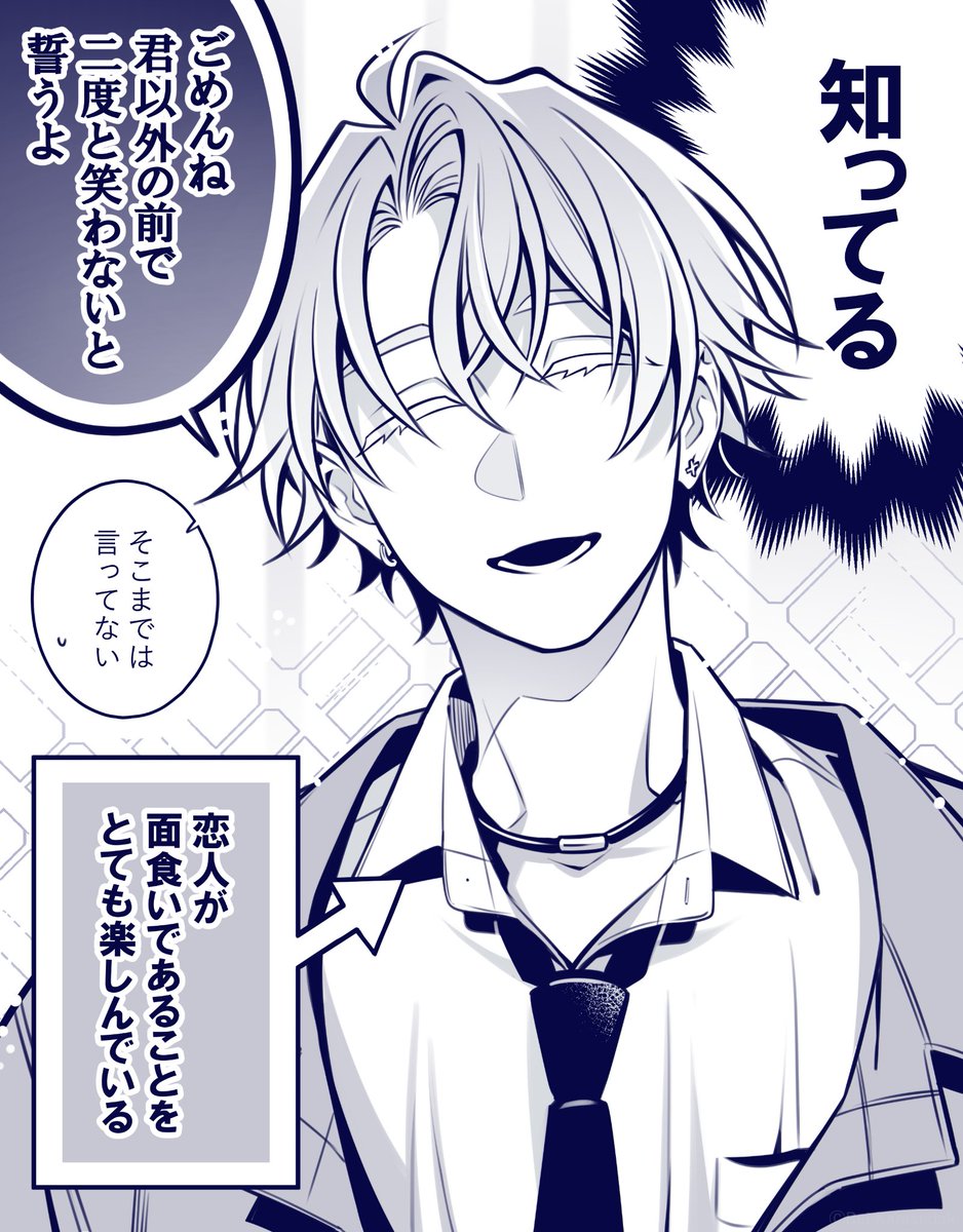 (2/8)
 #漫画が読めるハッシュタグ #創作BL 