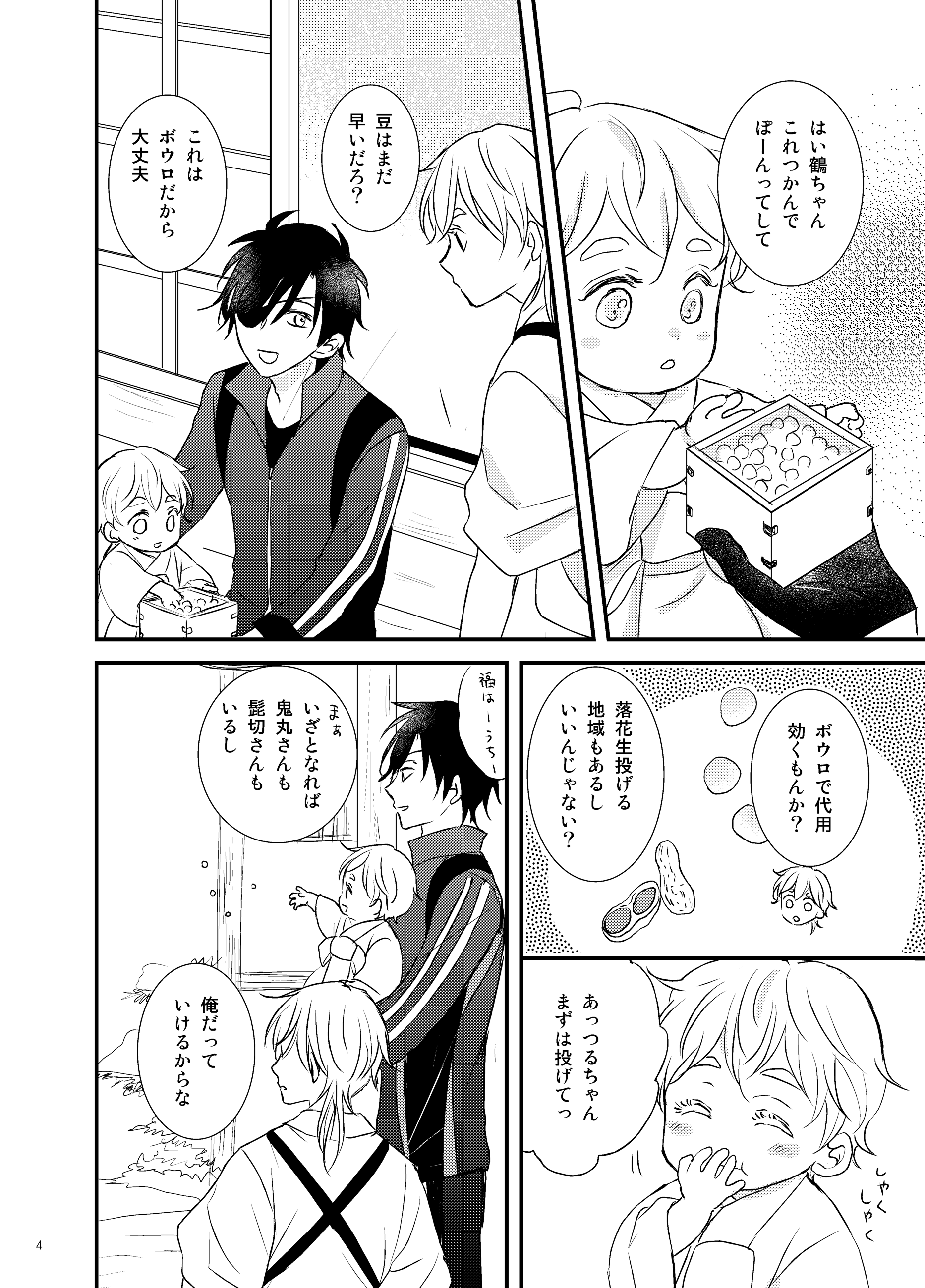 さて、誰でしょう！作者不詳+鶴と夢 movie01_h_sm.jpg