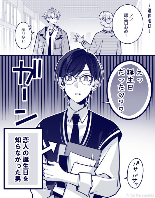 5/8) | 鴉月ルイ◇クールぶり男子＆あまのじゃく男子①巻発売中！ さん
