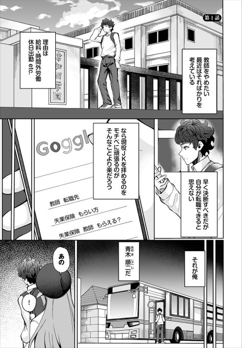 女の子を「いいなり」にできる手帳を拾った男の話(1/4) 