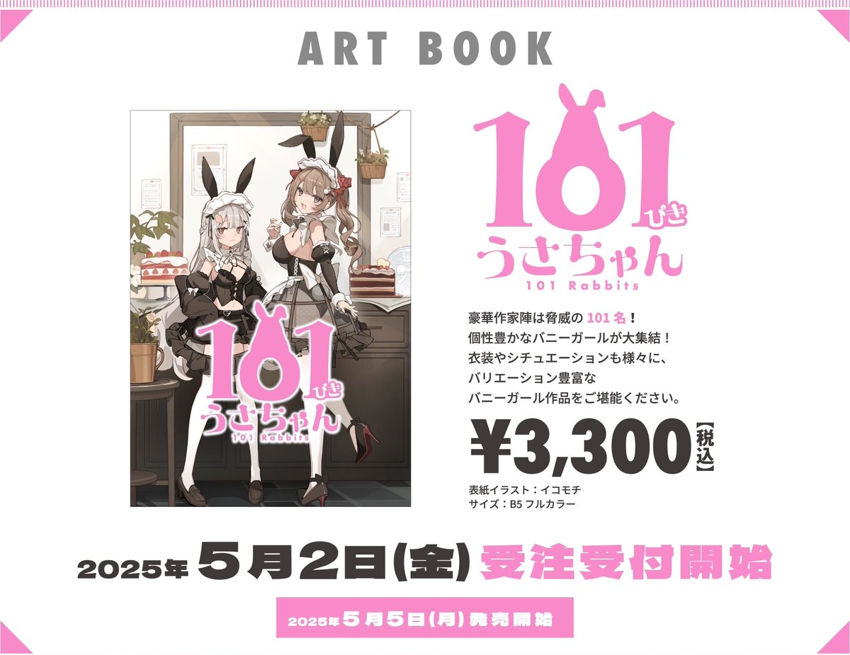 黒兎 A4アクリルパネル 101ぴき うさちゃん Gp8pw6pawAMkV4n.jpg