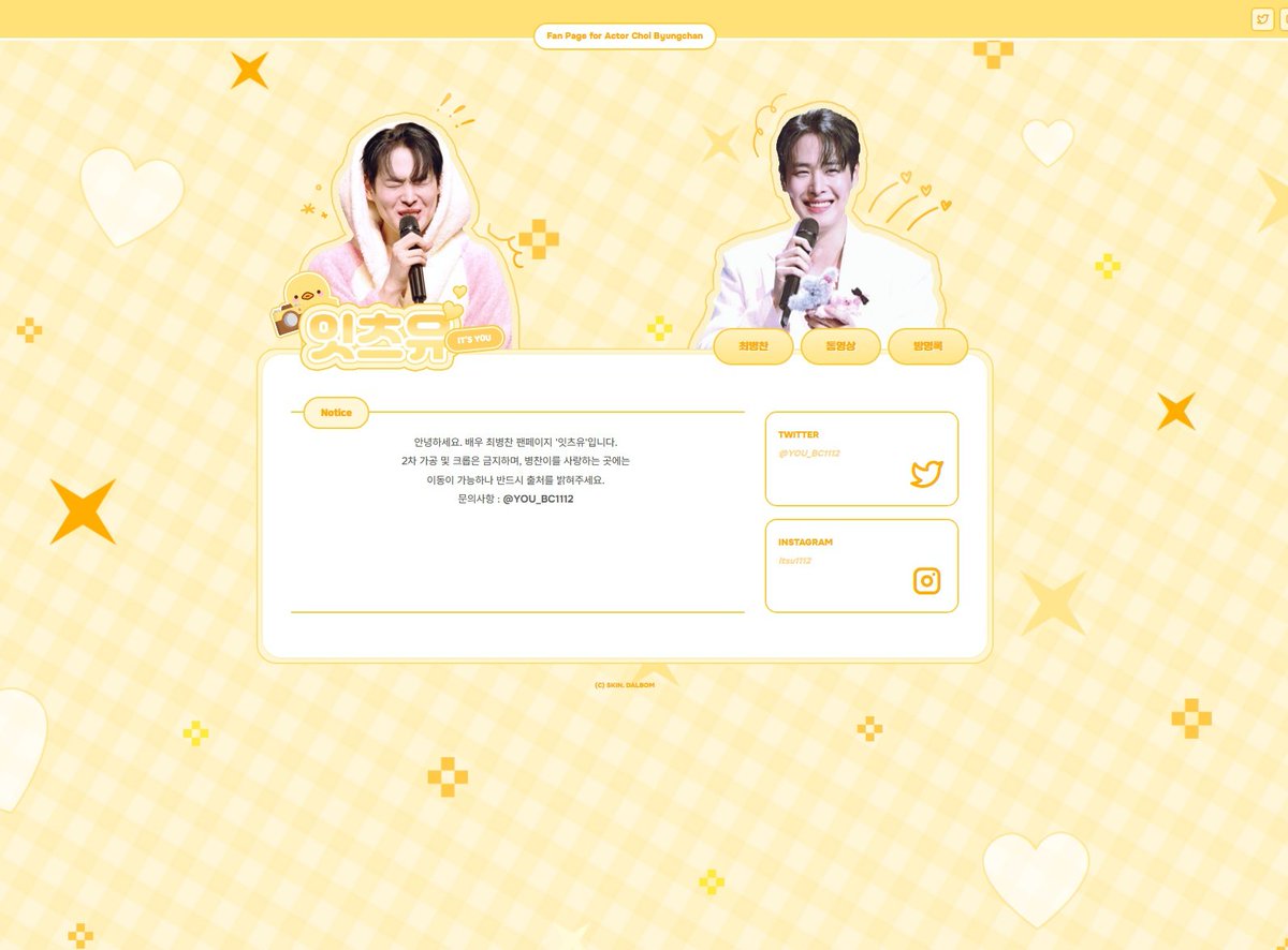 잇츠유 팬페이지 오픈!
최병찬 배우님의 소중한 순간을 사진으로 기록하는 공간이 열렸습니다.
많은 관심과 응원 부탁드려요💛 

#잇츠유 #최병찬 #배우최병찬 #병찬 

youbc1112.tistory.com