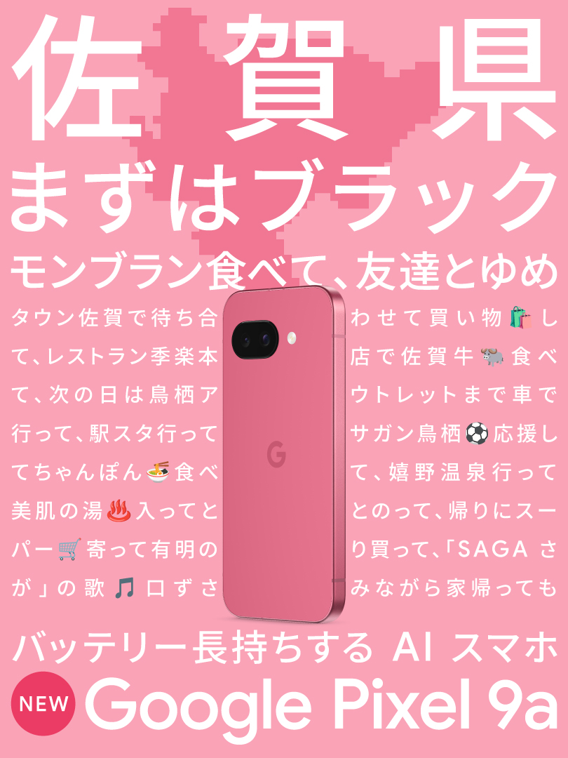 googlejapan's tweet image. 『 #GooglePixel9a のバッテリーなら充電気にせず
スポーツ観戦と地元飯満喫！ 』
佐賀出身の Google 社員が考えてみた🌰

サガン鳥栖応援した後はちゃんぽん食べて帰宅で決まりですね！
佐賀県民のみなさんは、スポーツ観戦後はやっぱりちゃんぽん食べますよね？！

#地元でPixel