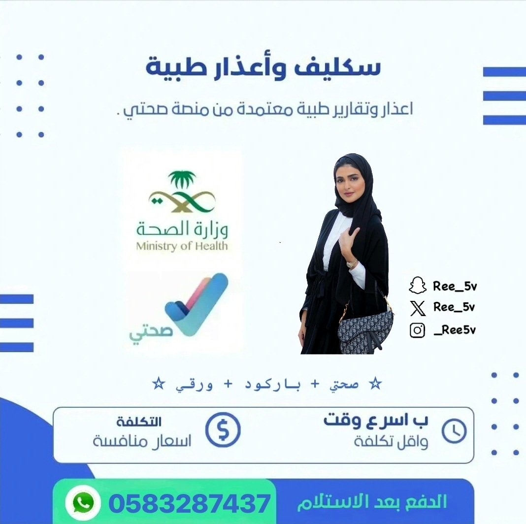 رهف || RAHAF (@ree_5v) on Twitter photo <a href="/Ree_5v/">رهف || RAHAF</a>
#bbvipal
#عاجل #ابي #سكليف #إجازة_مرضية/#عذرطبي #صحة
#الأهلي_الاتحاد
#خاصة-#عسكري
wa.me/+966583287437!
#الهلال_الاهلي
#سكليف_معتمد
#مشاري_العتيبي
#الضمان_الاجتماعي_المطور
#ابغى_سكليف
#هند_القحطاني
#الإنذار_الأحمر
#سعود_بن_علوش <a href="/Ree_5v/">رهف || RAHAF</a>
#bbvipal
#عاجل #ابي #سكليف #إجازة_مرضية/#عذرطبي #صحة
#الأهلي_الاتحاد
#خاصة-#عسكري
wa.me/+966583287437!
#الهلال_الاهلي
#سكليف_معتمد
#مشاري_العتيبي
#الضمان_الاجتماعي_المطور
#ابغى_سكليف
#هند_القحطاني
#الإنذار_الأحمر
#سعود_بن_علوش