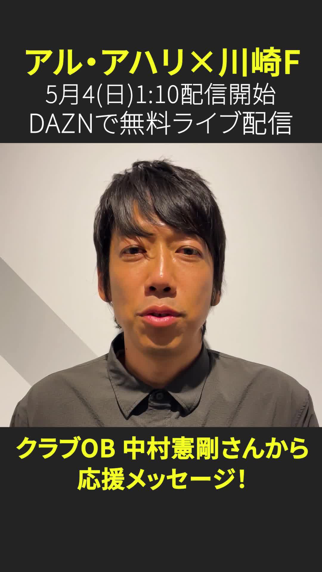DAZN Japan on X: 